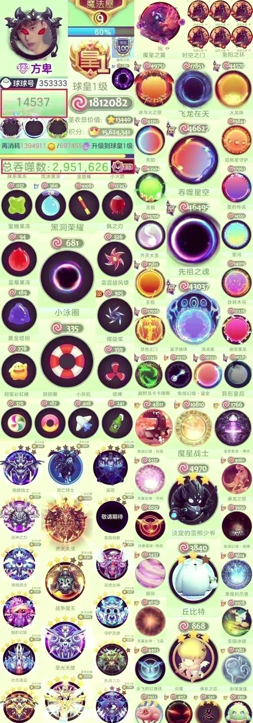 球球大作战下载_球球大作战最全游戏攻略解说_球球大作战最新游戏技巧通关