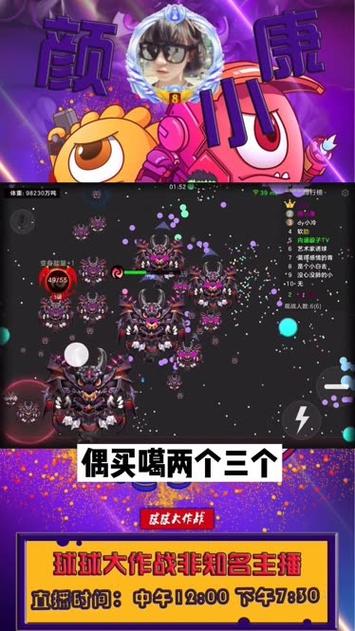 球球大乱斗最全游戏攻略解说_球球大乱斗最新游戏技巧通关