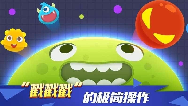 球球大乱斗最全游戏攻略解说_球球大乱斗最新游戏技巧通关