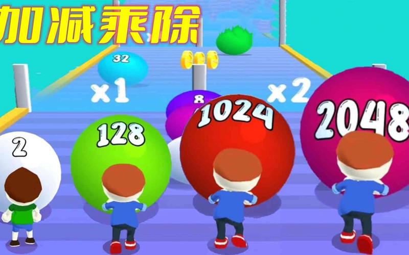 球球冲冲冲最全游戏攻略解说_球球冲冲冲最新游戏技巧通关