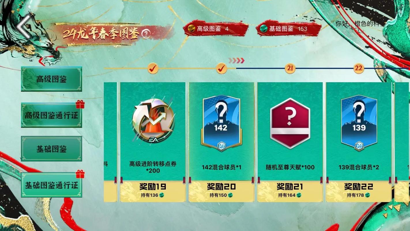 球王争霸最全游戏攻略解说_球王争霸最新游戏技巧通关