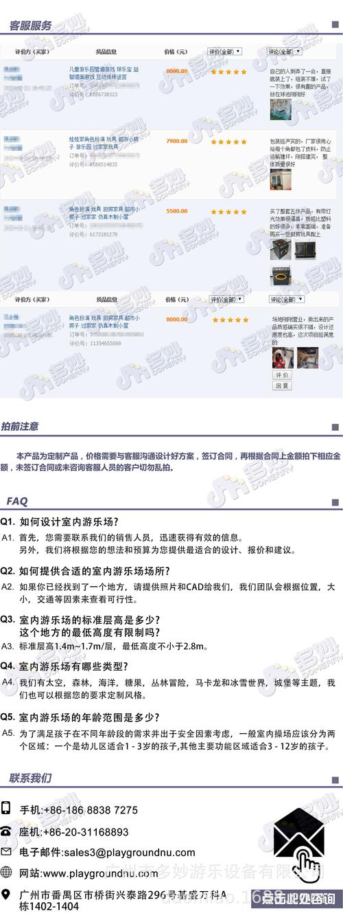 球宝最全游戏攻略解说_球宝最新游戏技巧通关