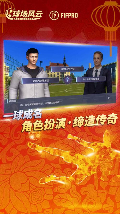 球场风云最全游戏攻略解说_球场风云最新游戏技巧通关