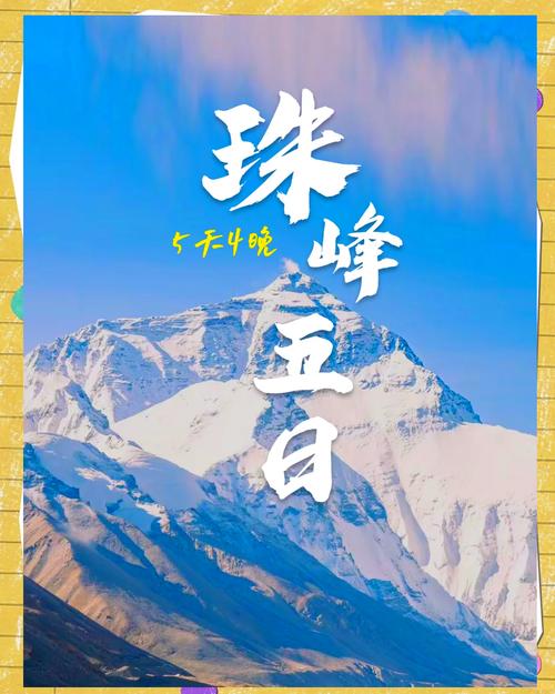 珠穆朗玛峰简笔画最全游戏攻略解说_珠穆朗玛峰简笔画最新游戏技巧通关