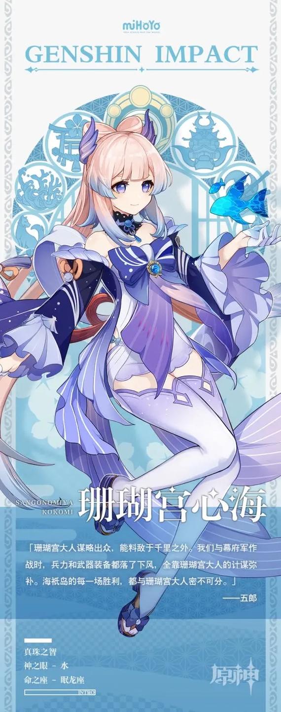 珊瑚宫心海最全游戏攻略解说_珊瑚宫心海最新游戏技巧通关