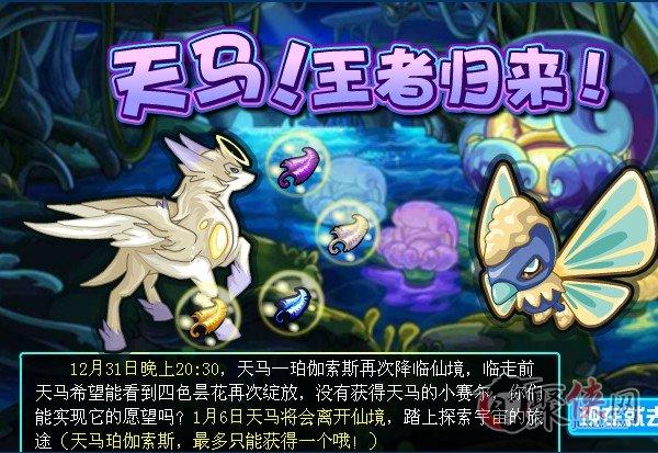 珀伽索斯最强游戏攻略解说_珀伽索斯最新游戏技巧通关