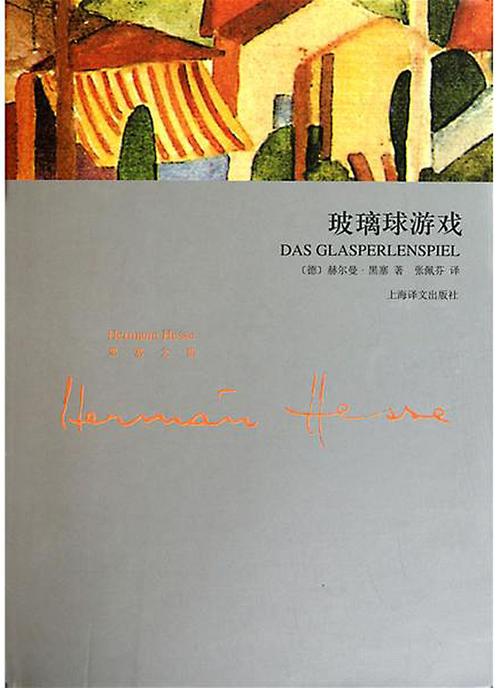 玻璃球游戏最全攻略解说_玻璃球游戏最新技巧通关