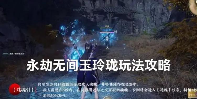 玲珑玉最全游戏攻略解说_玲珑玉最新游戏技巧通关