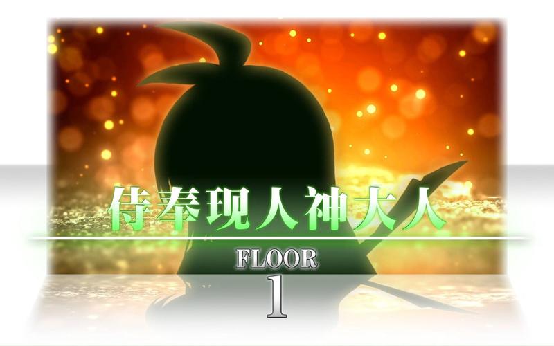 现人神最全游戏攻略解说_现人神最新游戏技巧通关