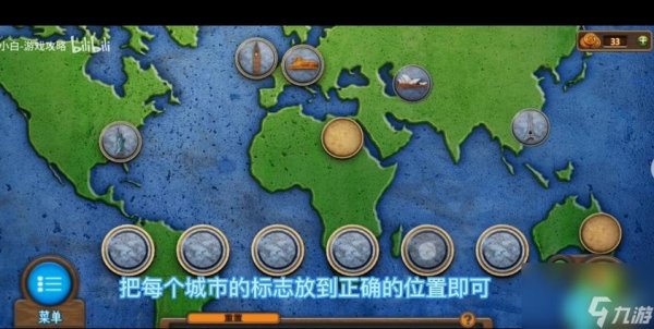 环游世界最全游戏攻略解说_环游世界最新游戏技巧通关