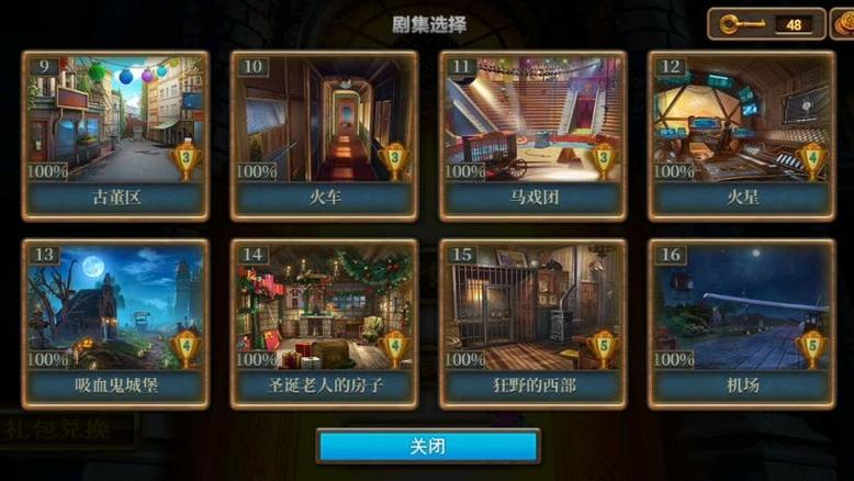 环游世界最全游戏攻略解说_环游世界最新游戏技巧通关