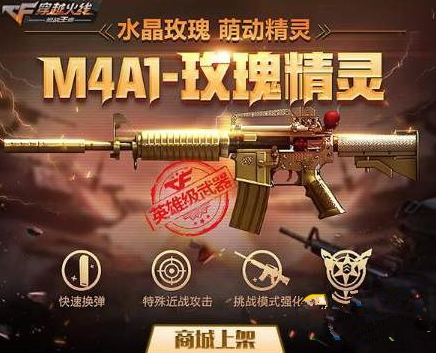 玫瑰精灵最全游戏攻略解说_玫瑰精灵最新游戏技巧通关