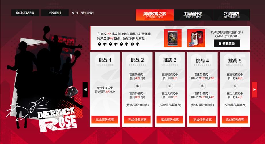 玫瑰之旅最全游戏攻略解说_玫瑰之旅最新游戏技巧通关