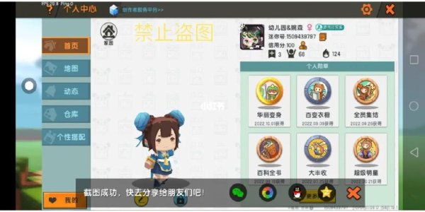 玩迷你世界超详细攻略秘籍_玩迷你世界最新玩法技巧全解析