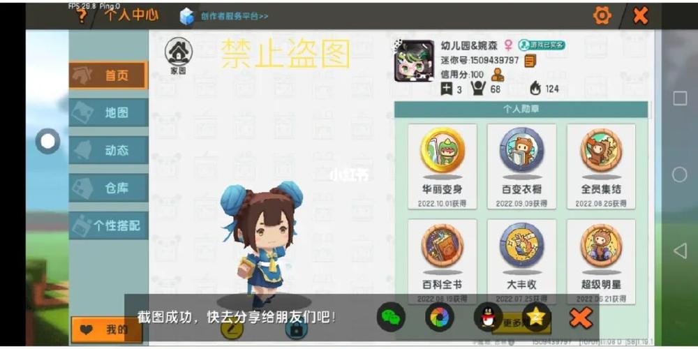 玩迷你世界超详细攻略秘籍_玩迷你世界最新玩法技巧全解析