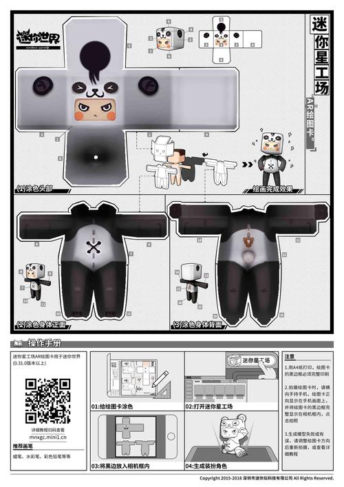 玩迷你世界超详细攻略秘籍_玩迷你世界最新玩法技巧全解析