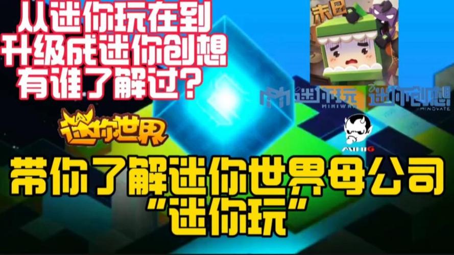 玩迷你世界超详细攻略秘籍_玩迷你世界最新玩法技巧全解析