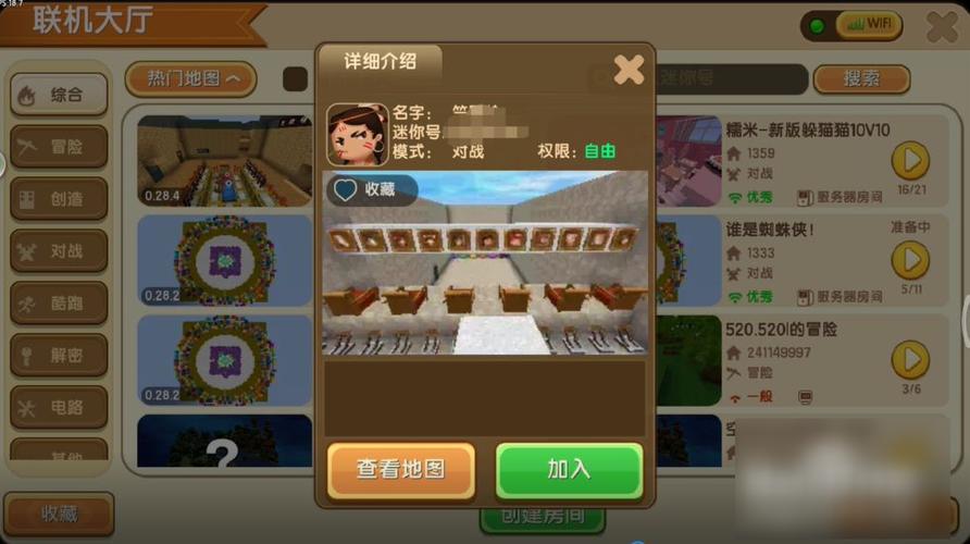 玩迷你世界超详细攻略秘籍_玩迷你世界最新玩法技巧全解析