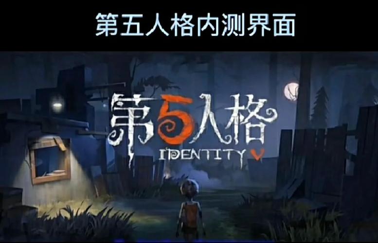 玩第五人格最全游戏攻略解说_玩第五人格最新游戏技巧通关