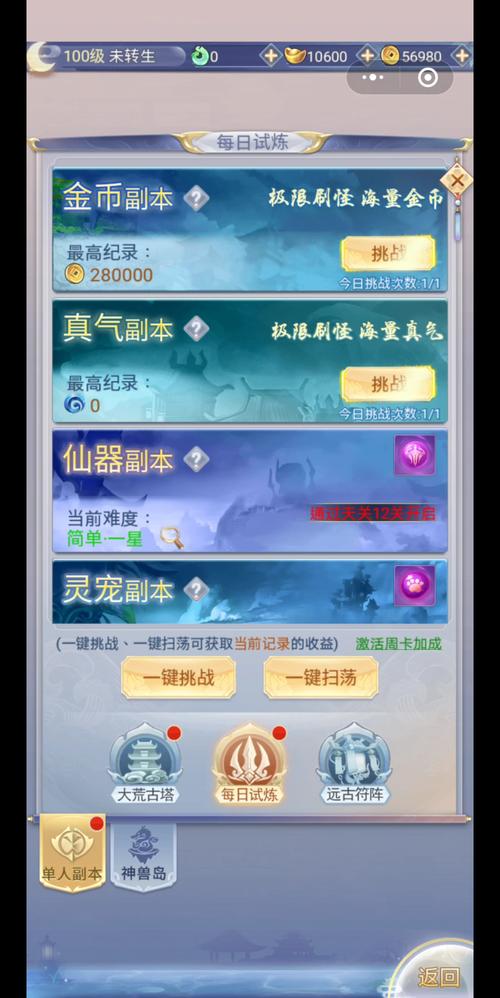 玩玩小游戏最全攻略解说_玩玩小游戏最新技巧通关