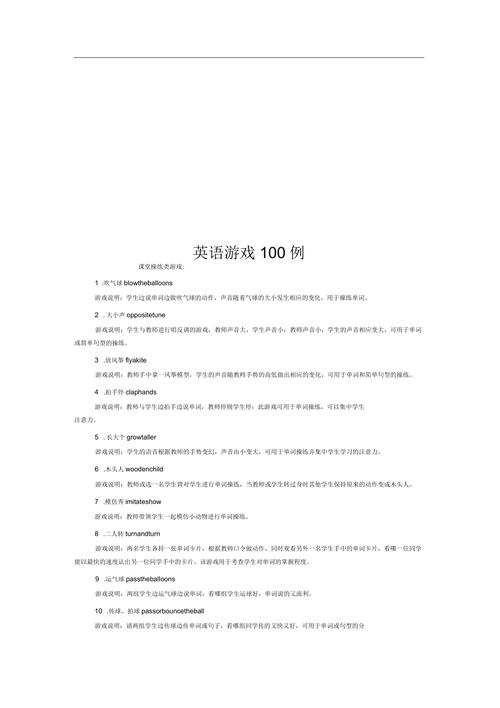 玩游戏英语最全游戏攻略解说_玩游戏英语最新游戏技巧通关