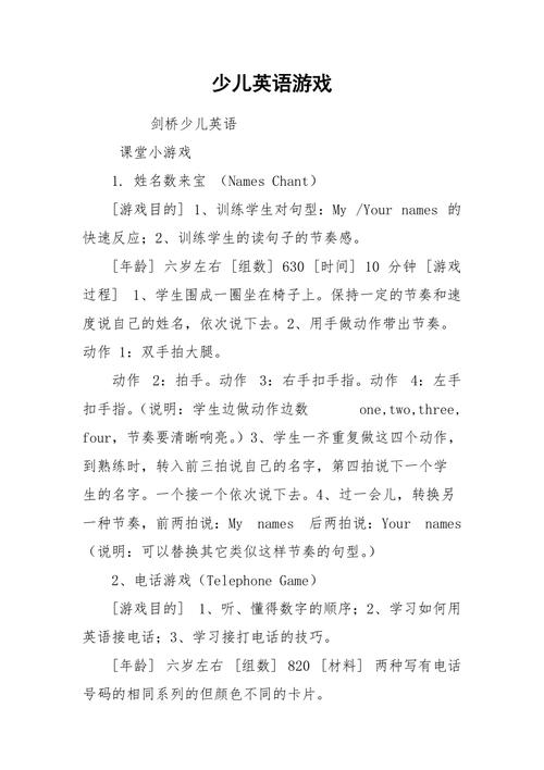 玩游戏英语最全游戏攻略解说_玩游戏英语最新游戏技巧通关