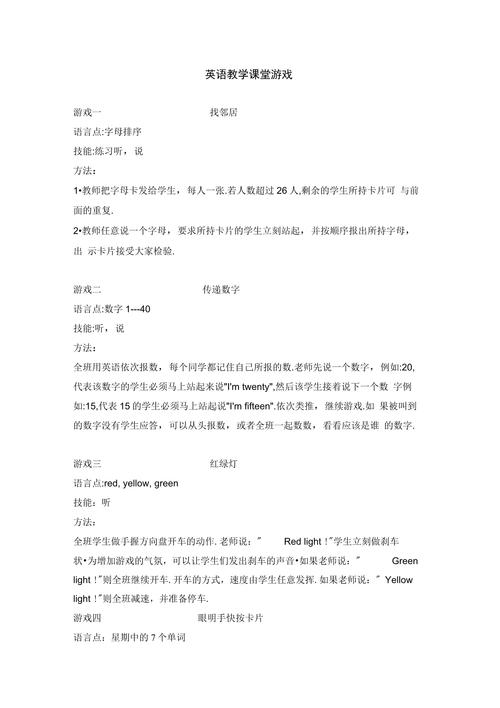 玩游戏英语最全游戏攻略解说_玩游戏英语最新游戏技巧通关