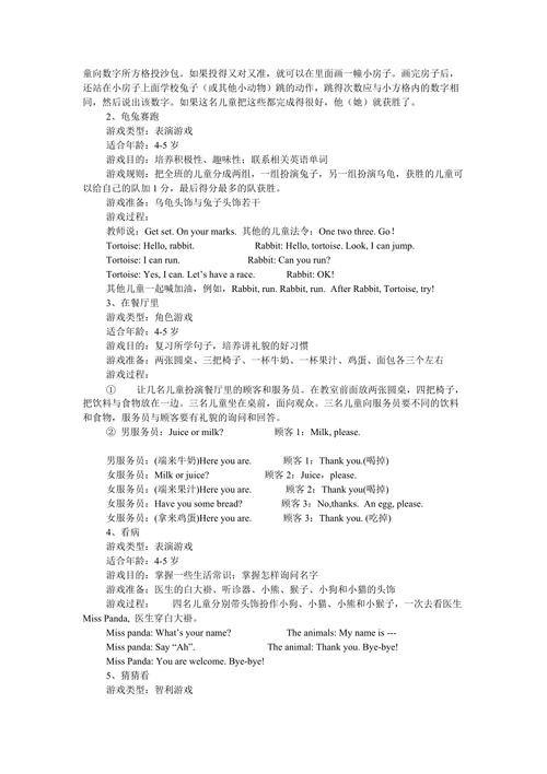 玩游戏英语最全游戏攻略解说_玩游戏英语最新游戏技巧通关