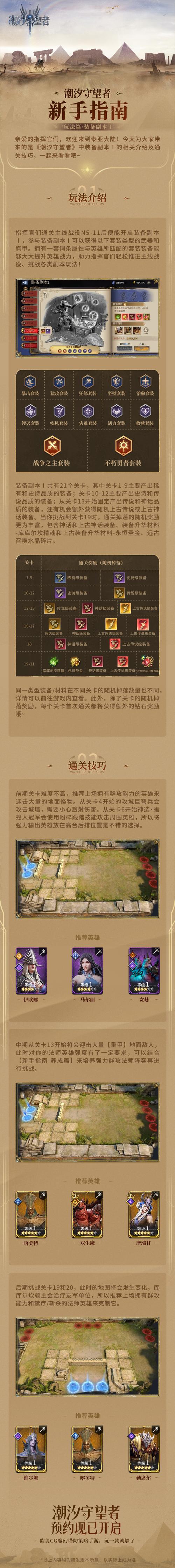 玩游戏网最全游戏攻略解说_玩游戏网最新游戏技巧通关