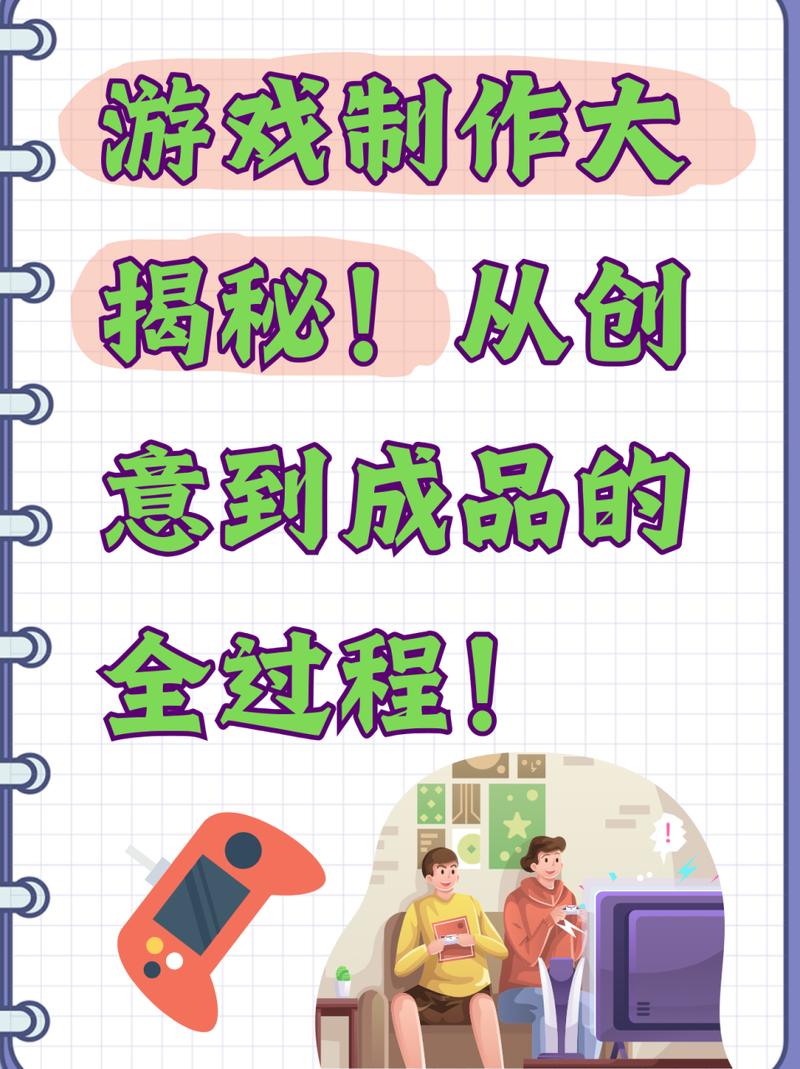 玩游戏全流程攻略秘籍_玩游戏实用技巧大揭秘