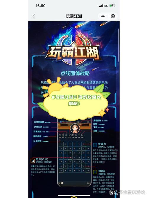 玩游戏全流程攻略秘籍_玩游戏实用技巧大揭秘