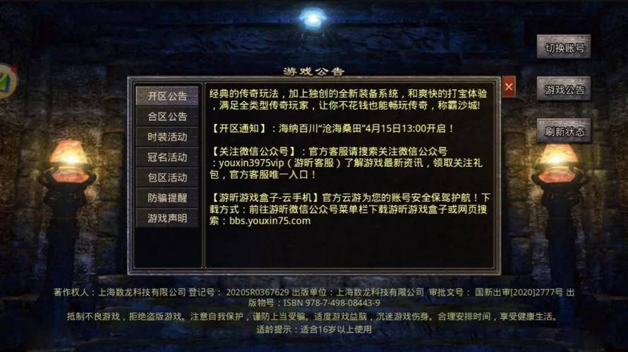 玩游戏全流程攻略秘籍_玩游戏实用技巧大揭秘