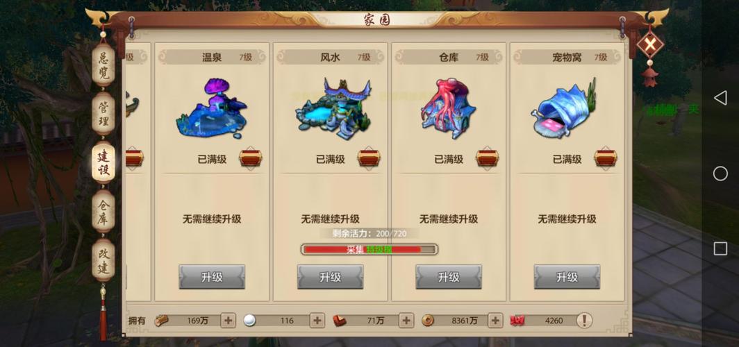 玩机家园最全游戏攻略解说_玩机家园最新游戏技巧通关