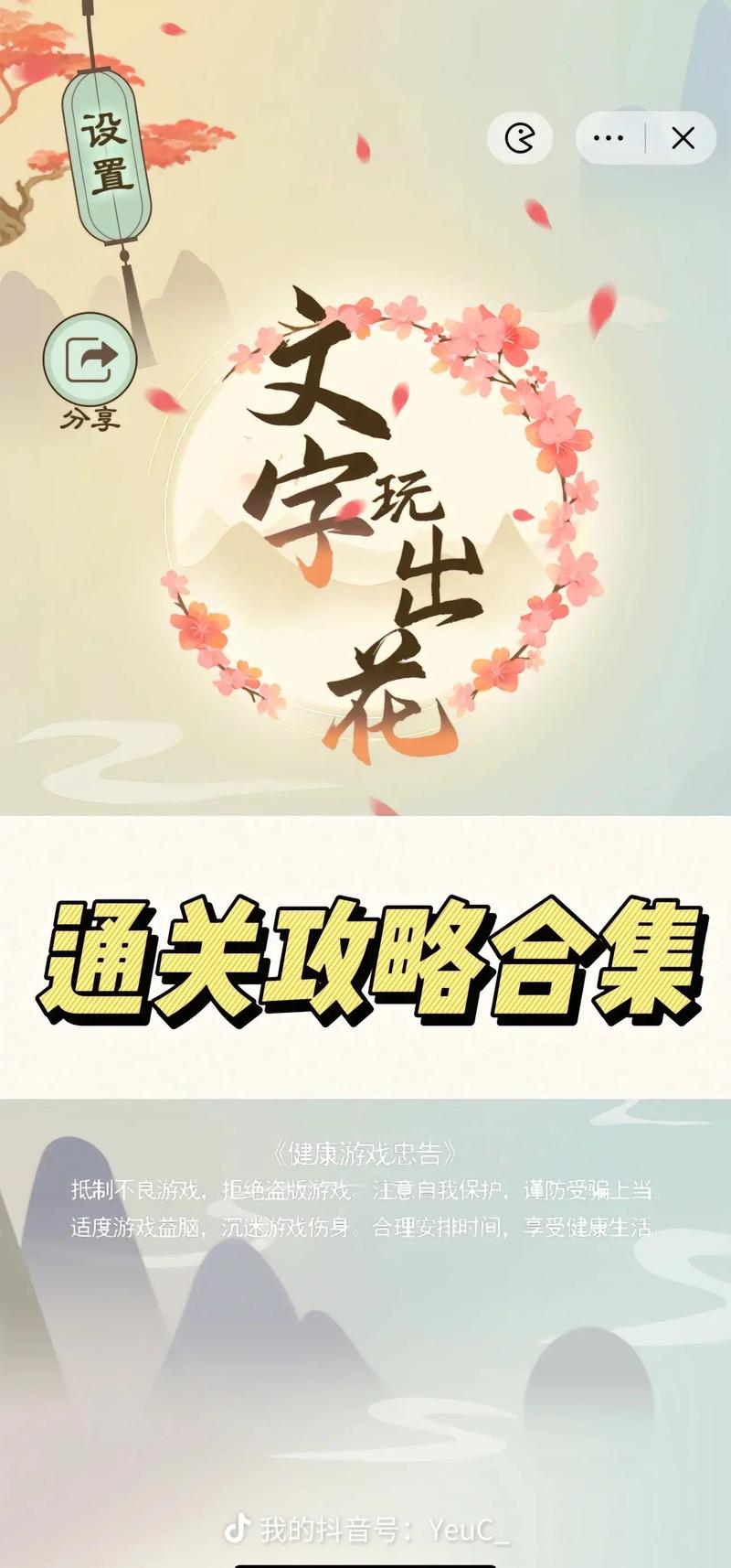 玩小最全游戏攻略解说_玩小最新游戏技巧通关