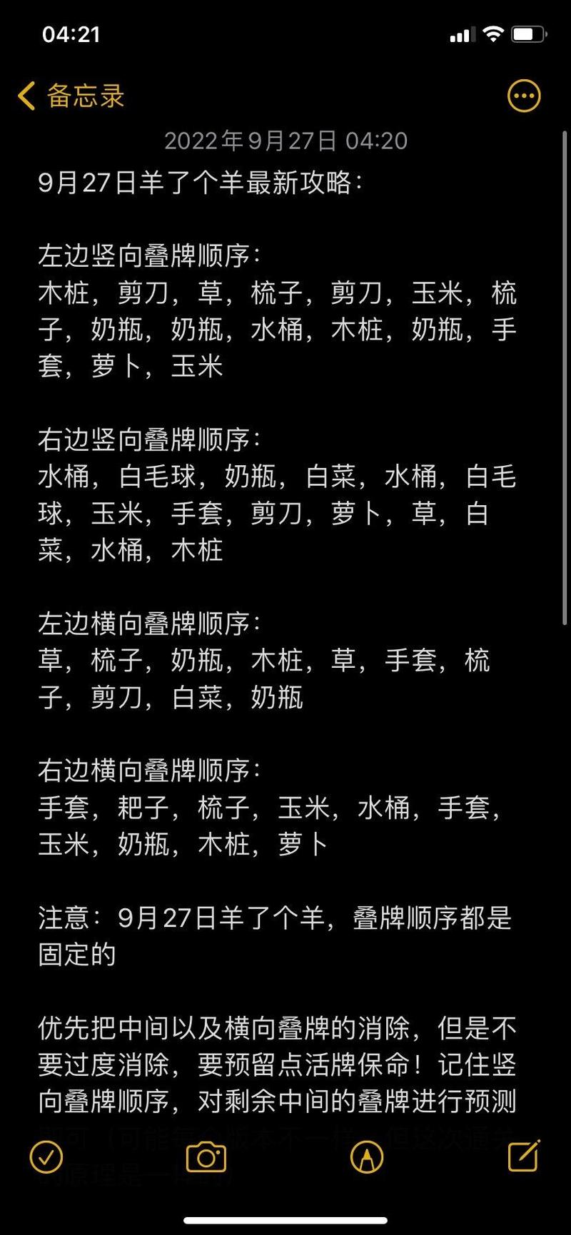 玩小游戏最全攻略解说_玩小游戏最新技巧通关