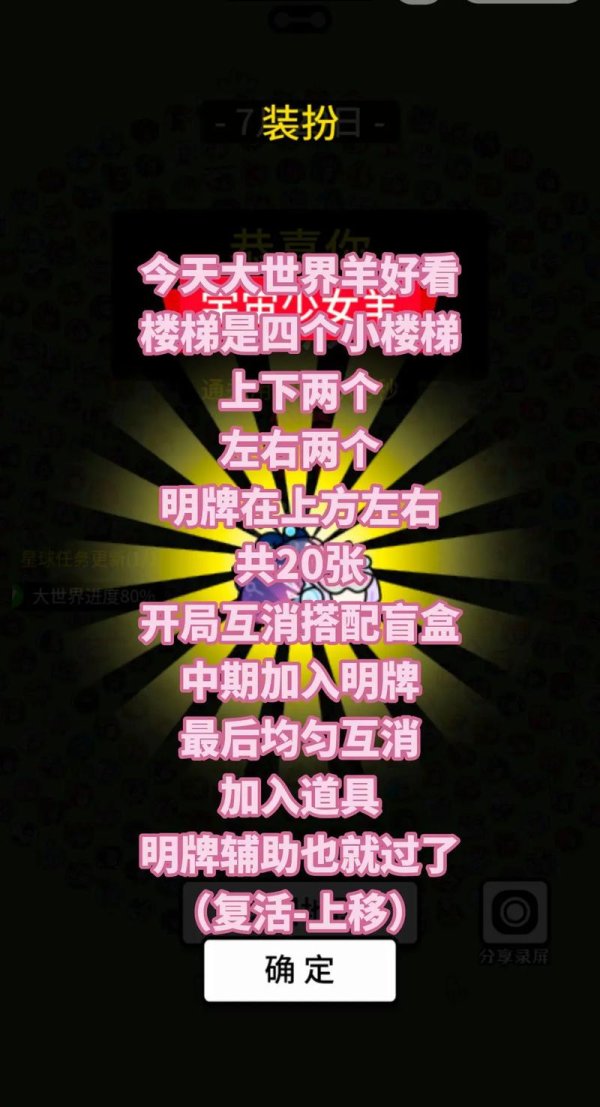 玩小游戏最全攻略解说_玩小游戏最新技巧通关