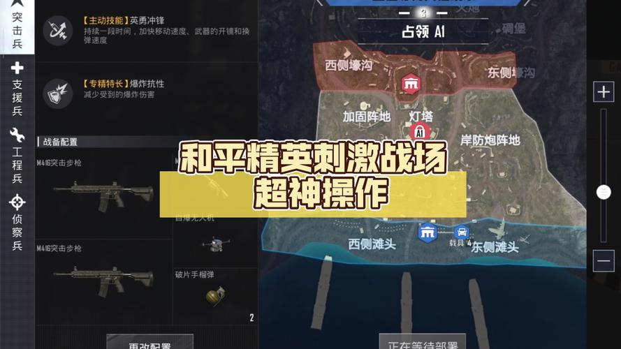 玩和平精英最全游戏攻略解说_玩和平精英最新游戏技巧通关