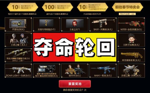 王者轮回最全游戏攻略解说_王者轮回最新游戏技巧通关