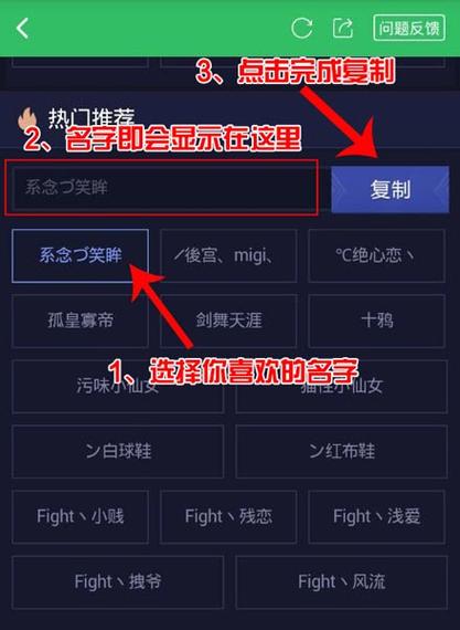 王者起名最全游戏攻略解说_王者起名最新游戏技巧通关