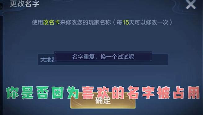 王者起名最全游戏攻略解说_王者起名最新游戏技巧通关