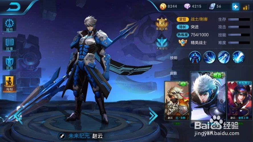 王者赵云最全游戏攻略解说_王者赵云最新游戏技巧通关