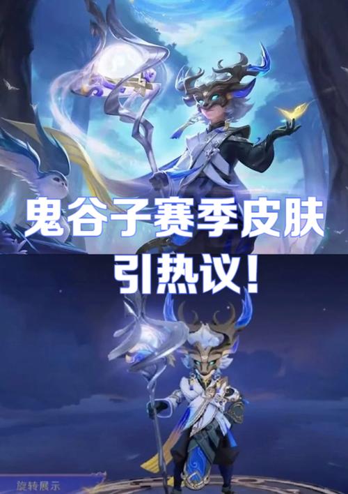 王者赛季皮肤最全获取攻略_王者赛季皮肤最新搭配技巧