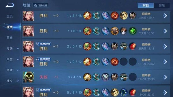 王者赛季结束最全游戏攻略解说_王者赛季结束最新游戏技巧通关