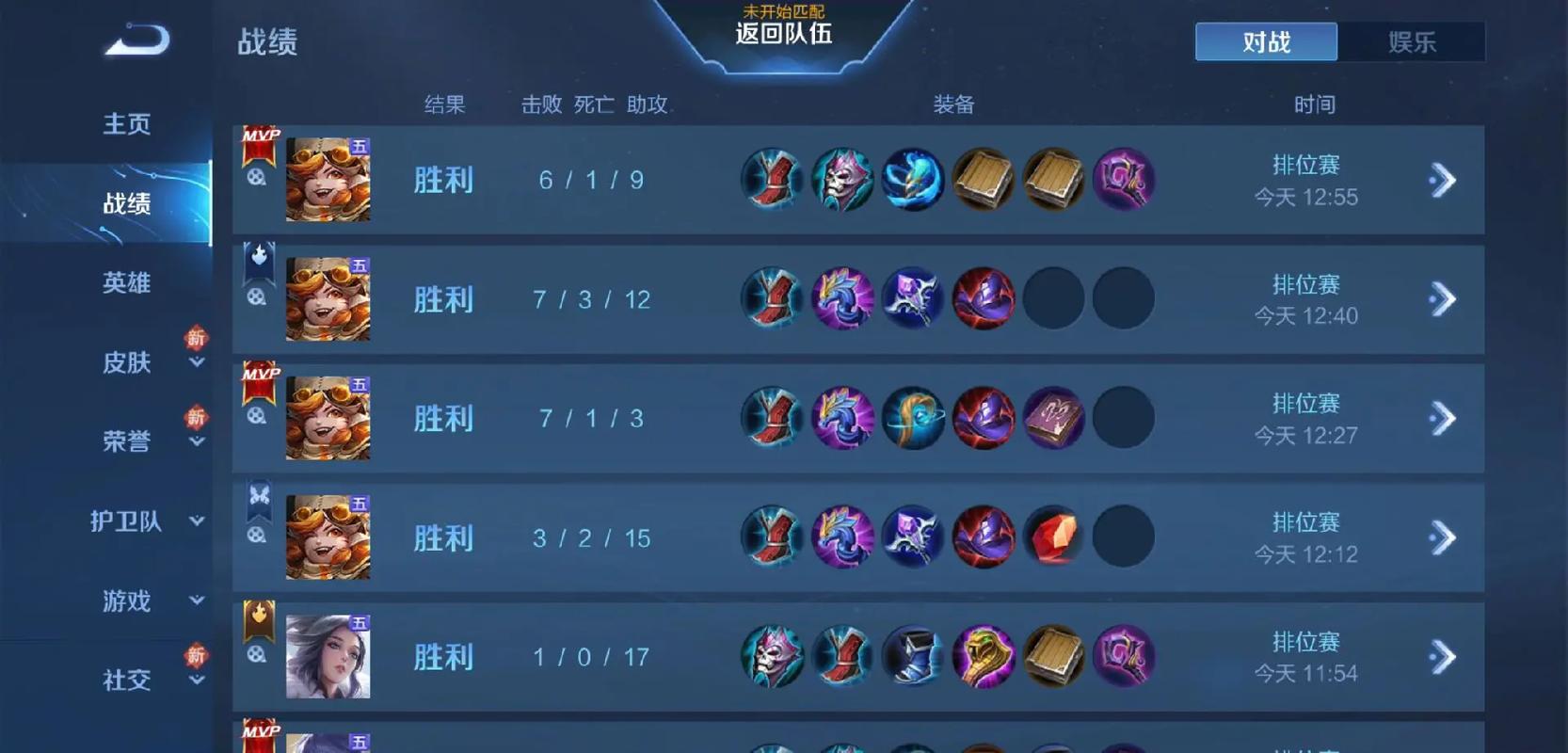 王者赛季结束最全游戏攻略解说_王者赛季结束最新游戏技巧通关