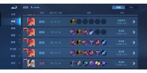 王者赏金赛最全游戏攻略解说_王者赏金赛最新游戏技巧通关