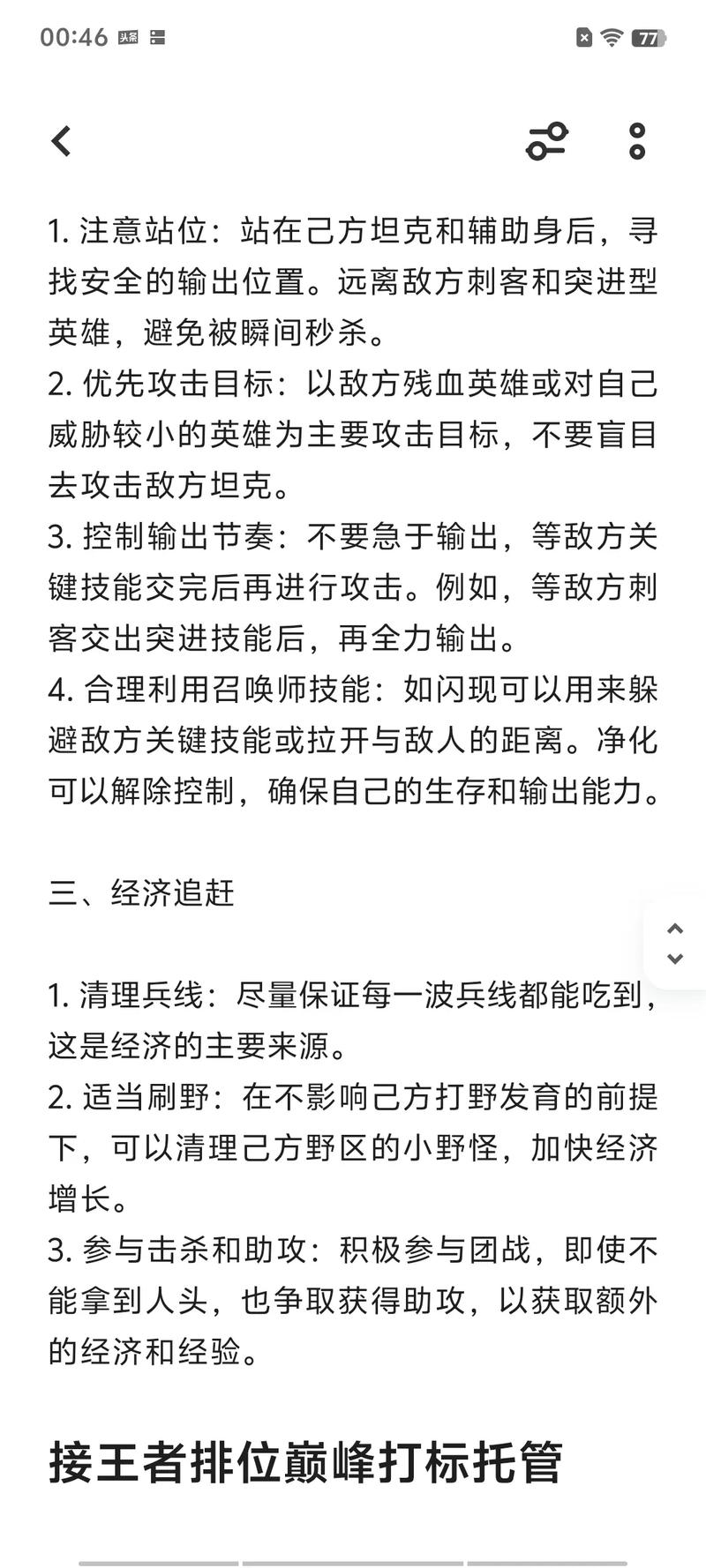 王者视频最全游戏攻略解说_王者视频最新游戏技巧通关
