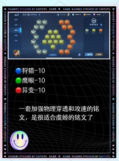 王者虞姬最全游戏攻略解说_王者虞姬最新游戏技巧通关