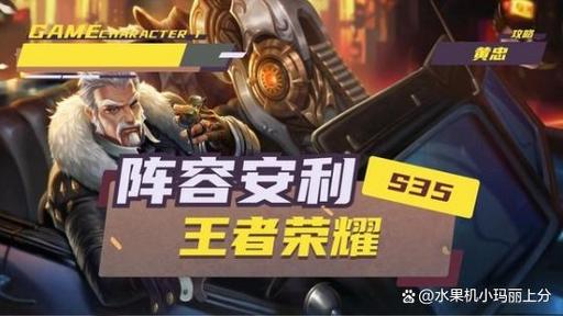 王者荣耀黄忠最全游戏攻略解说_王者荣耀黄忠最新游戏技巧通关