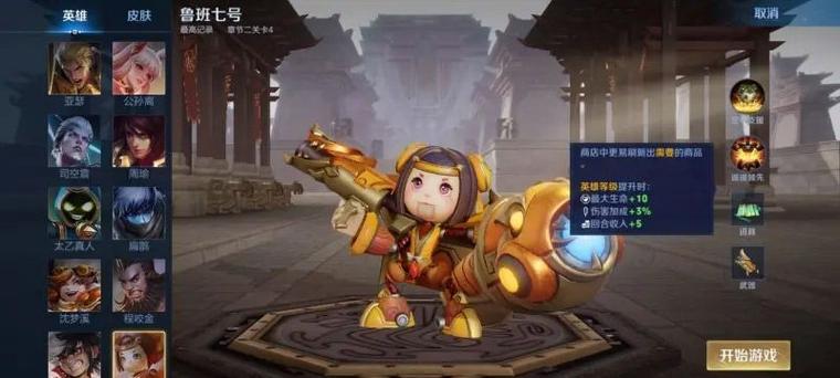 王者荣耀鲁班最全游戏攻略解说_王者荣耀鲁班最新游戏技巧通关