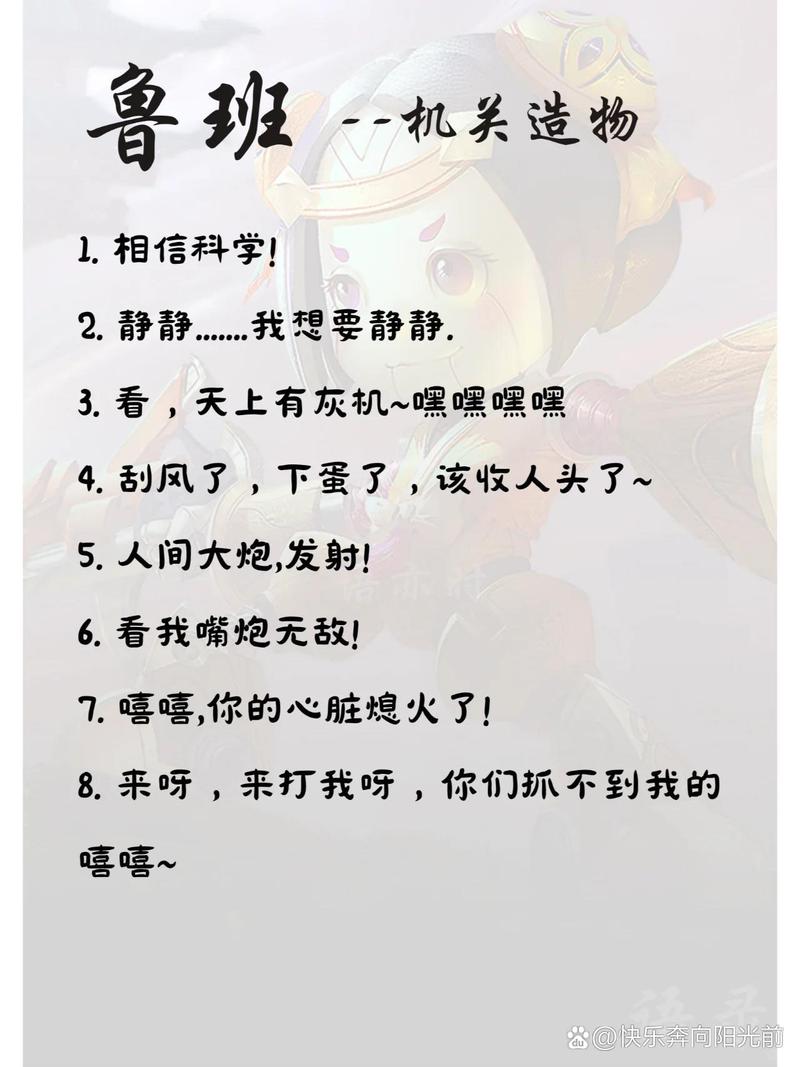 王者荣耀鲁班最全游戏攻略解说_王者荣耀鲁班最新游戏技巧通关